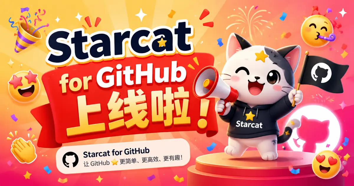 我为 GitHub 重度使用者做了一款 macOS 原生应用